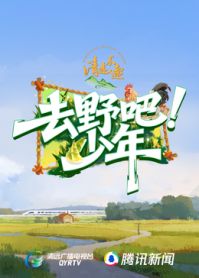 明治击剑浪漫谭